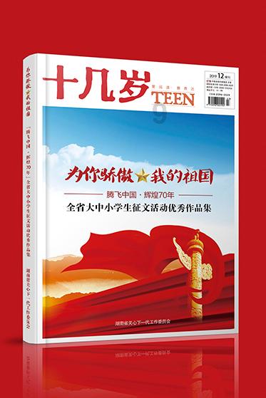 绿钻石进宝箱