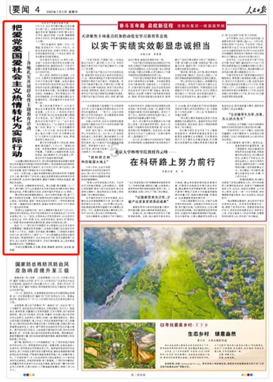 满洲里市第十六届人民代表大会第四次会议召开主席团第一次会议