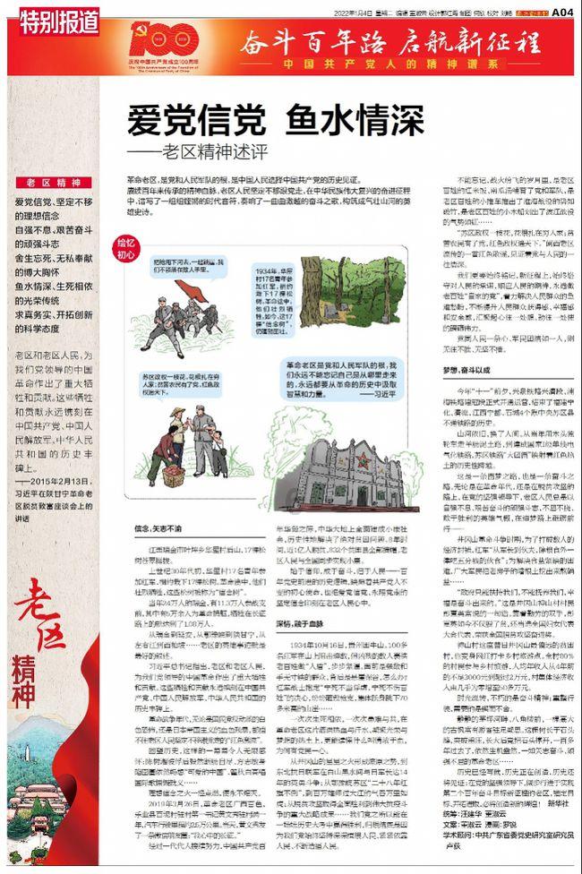 《中国日报》聚焦甘肃积石山县的AI训练师基地